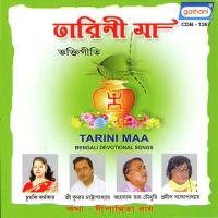 Amar Shyama Kalo Srikumar Chattapadhyay Song Download Mp3