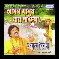 Ashal Manush Jayna Dekha songs mp3
