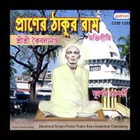 Jayguru Ramchandra Sudarshan Chakrabarty Song Download Mp3
