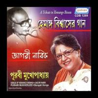 Banchbo Re Banchbo Purabi Mukhopadhyay Song Download Mp3