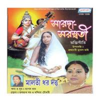 Jagat Janani Malati Dhar Dutta Song Download Mp3