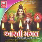 Jay Shree Hanumanta Aashit Desai Song Download Mp3