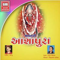 Aavtari Ashapura songs mp3