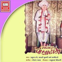 Sorath Dharana Sacha Sant Praful Dave Song Download Mp3