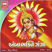 Amba Bhakti Ganga songs mp3