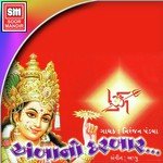 Amba Aapone Vali Viday Niranjan Pandiya Song Download Mp3