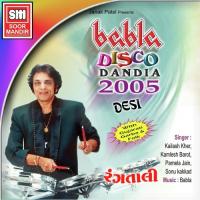 Babla Disco Dandia 2005 Deshi songs mp3