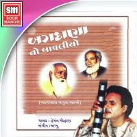 Bagdana Chhe Bajraninu Dhamjo Hemant Chauhan Song Download Mp3