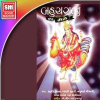 Bahuchraj Ni No Medo Aayo Manoj Dave Song Download Mp3
