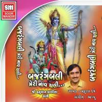 Shree Hanumanji Ki Aarti Praful Dave Song Download Mp3