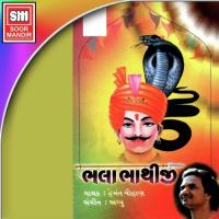 Bhala Bhathiji songs mp3