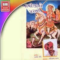 Bhathiji No Garbo songs mp3