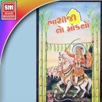 Bhathiji No Mandvo songs mp3
