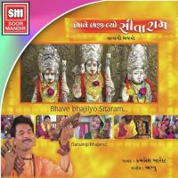 Bhave Bhaji Lo Sitaram songs mp3