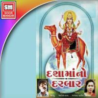Sandhdi Upar Aswar Vatsala Patil Song Download Mp3