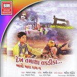 Vidhina Lakhya Lekh Lalate Master Rana Song Download Mp3