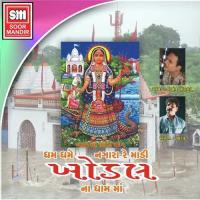 Dham Dhame Nagara Re Madi Khodal Na Dhamma songs mp3