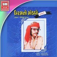 Aatali Shika Man Mara Harijan Khimaji Barawad Song Download Mp3
