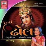 Maiya Mangu Tari Paas Pamela Jain Song Download Mp3