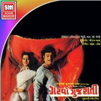Mumbaithi Gadi Aai Re Sadhana Sargam Song Download Mp3