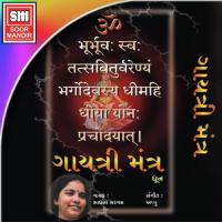 Gayarti Mantra Sadhana Sargam Song Download Mp3