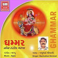 Ramvane Aavjo Chacharna Bachubhai Shreemali Song Download Mp3