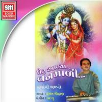 Gher Aavya Vanmali songs mp3