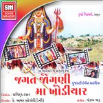 Khodiyar Chhe Jogmaya Falguni Pathak Song Download Mp3