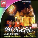 Divdo Melyo Kamad Mari Aashapura Hemant Chauhan Song Download Mp3