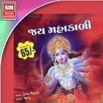 Jai Mahakali songs mp3