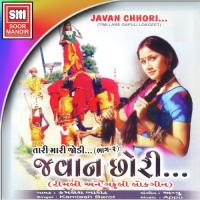Aankh Mare Chhokari Aankh Kamlesh Barot Song Download Mp3