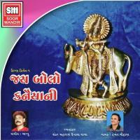 Morli Kamangari Kaniya Tari Hemant Chauhan Song Download Mp3