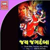 O Ambe Ma Jatin Sharma Song Download Mp3