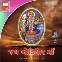 Mari Khodiyar Mane Manoj Dave Song Download Mp3