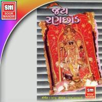 Haliya Bodanaji Dwarika Manoj Dave Song Download Mp3