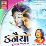 Odhaji Mara Vahla Ne Pamela Jain Song Download Mp3