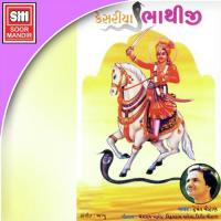 Kesariya Bhathiji songs mp3