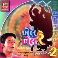 Khel Khel Re songs mp3