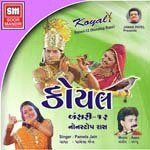 Gokulma Ekvar Aave To Kan Pamela Jain Song Download Mp3