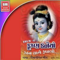 Krishan Kaniyo 2 songs mp3