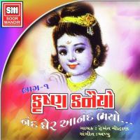 Lalji Ho Lalji Hemant Chauhan Song Download Mp3