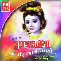 Krishna Kaniyo 1 songs mp3