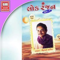 Lok Ranjan Dhirubhai Sarvaiya Song Download Mp3