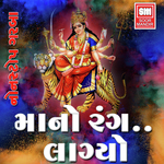 Madi Vena Garbo Hemant Chauhan Song Download Mp3