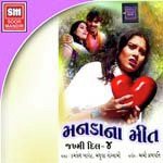 Manda Na Meet (Jakhmi Dil - 4) songs mp3