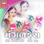 Aala Lila Vasni Vasaldi Diwaliben Bhil Song Download Mp3
