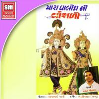 Valah Ekvar Gokul Aavo Hemant Chauhan Song Download Mp3