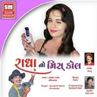 Choori Tu Kahi De Kamlesh Barot Song Download Mp3