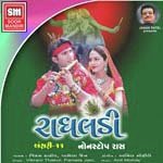 Aare Re Meri Jaan He Kaanha Vikram Thakor Song Download Mp3