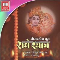 Radhekrishna Bolo Hemant Chauhan Song Download Mp3